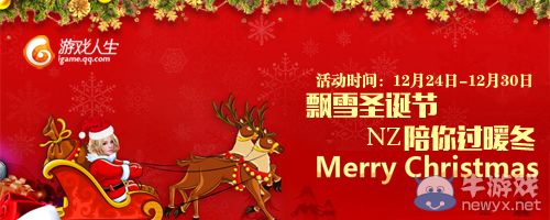 《逆戰》飄雪圣誕節活動