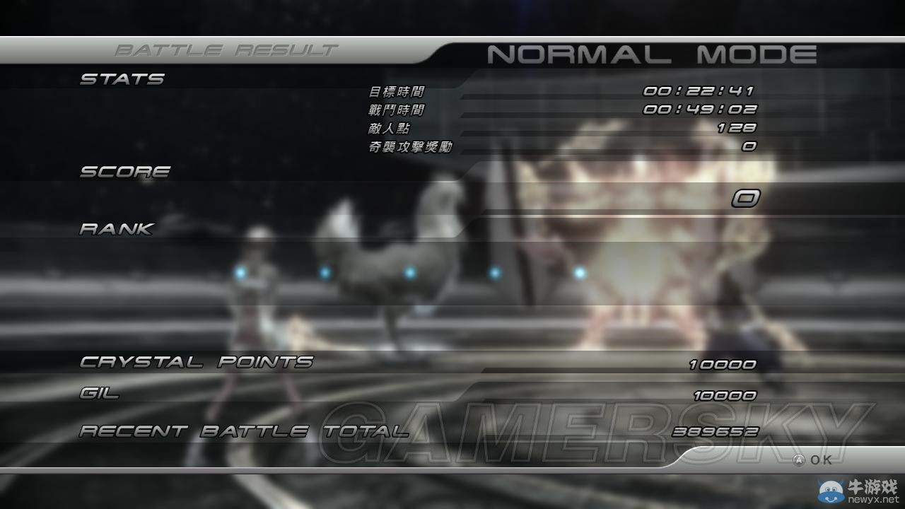 《最終幻想13-2》用陸行鳥過無窮之斗技場DLC圖文攻略