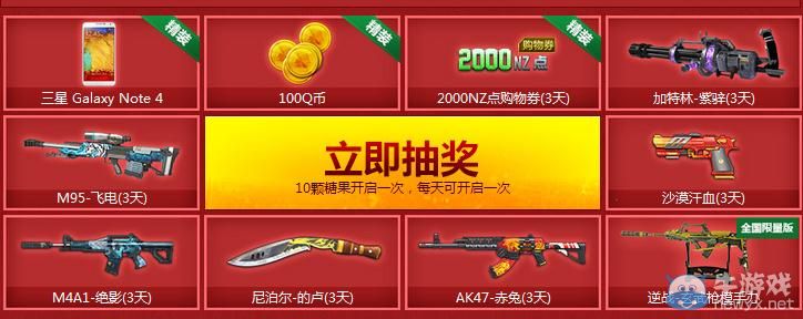 《逆戰(zhàn)》周年慶QB史前大掉落活動