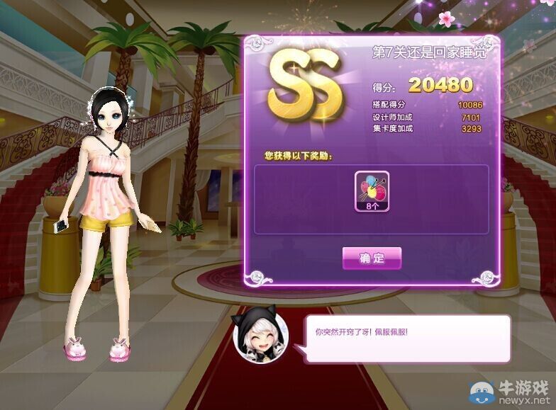 《QQ炫舞》旅行挑戰(zhàn)第11期SSS搭配攻略大全