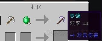 《我的世界》村莊村民圖文詳解