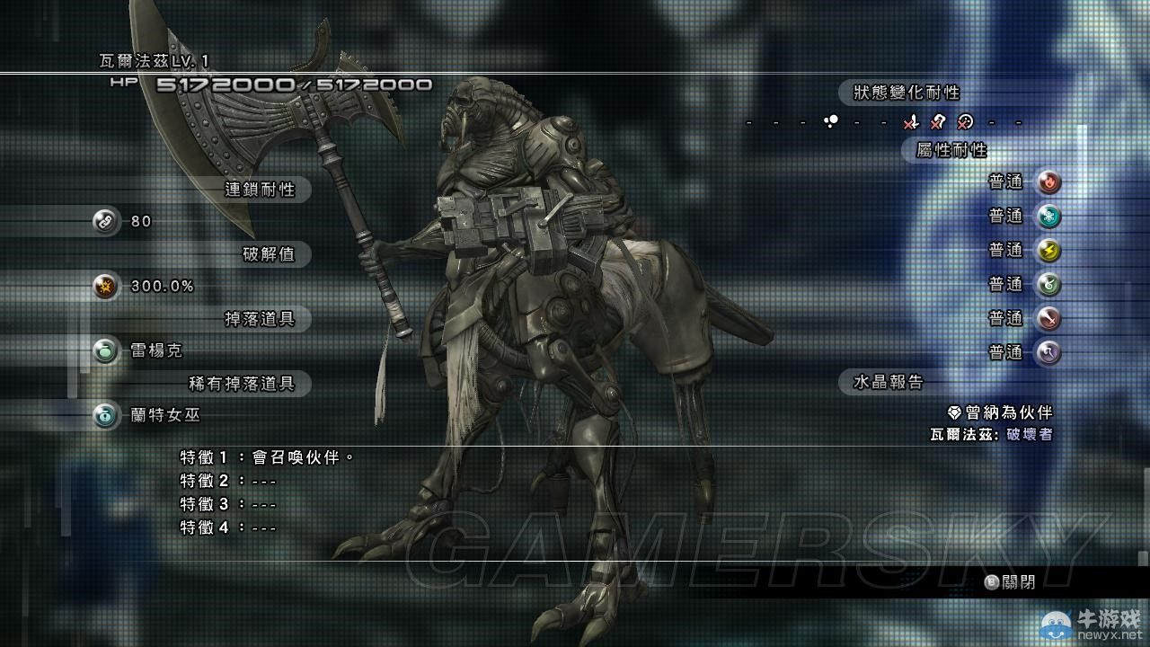 《最終幻想13-2》用陸行鳥(niǎo)過(guò)無(wú)窮之斗技場(chǎng)DLC圖文攻略