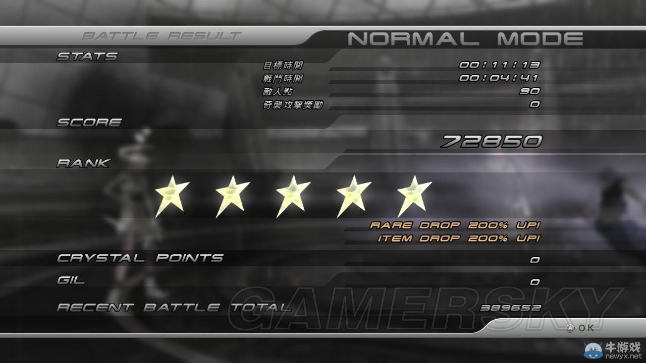 《最終幻想13-2》用陸行鳥過無窮之斗技場DLC圖文攻略