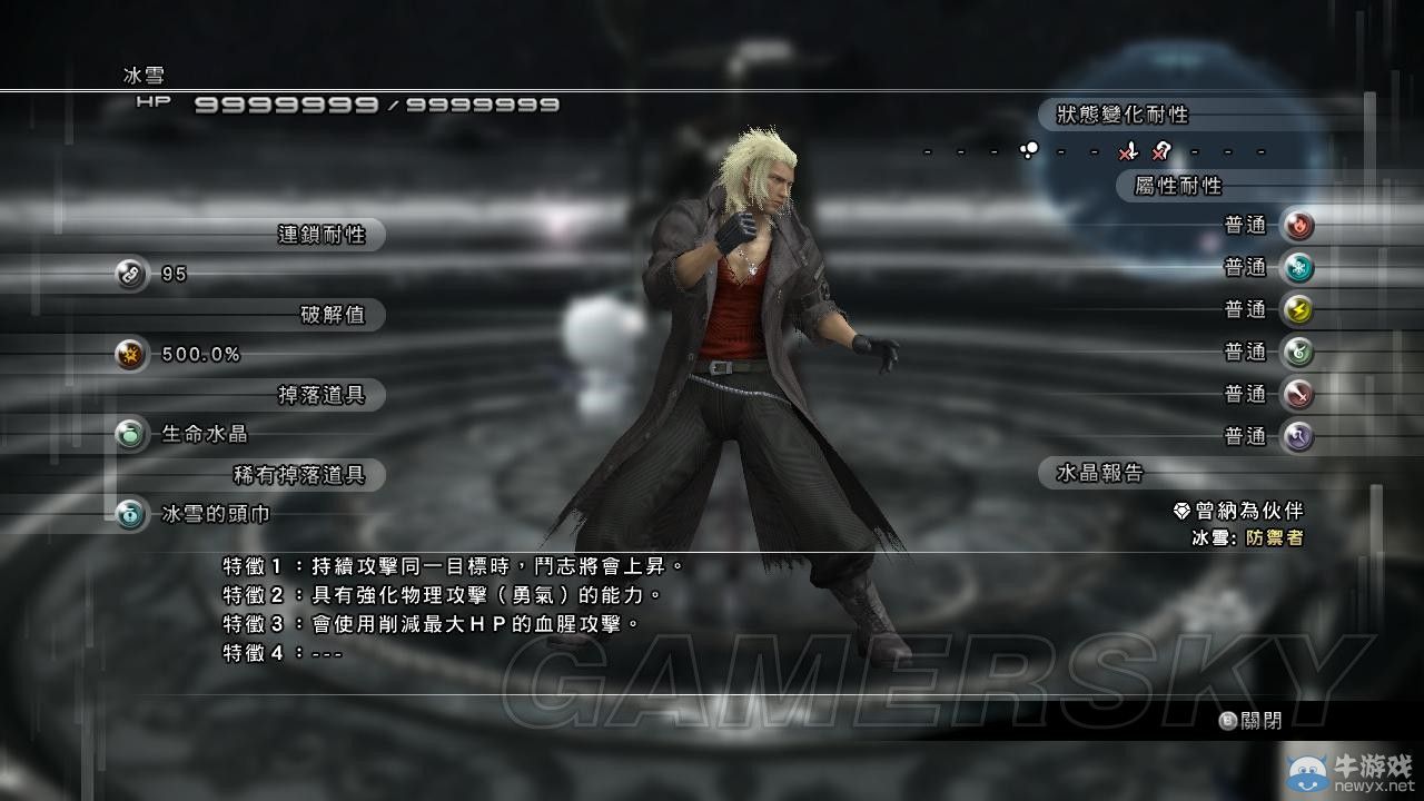 《最終幻想13-2》用陸行鳥過(guò)無(wú)窮之斗技場(chǎng)DLC圖文攻略