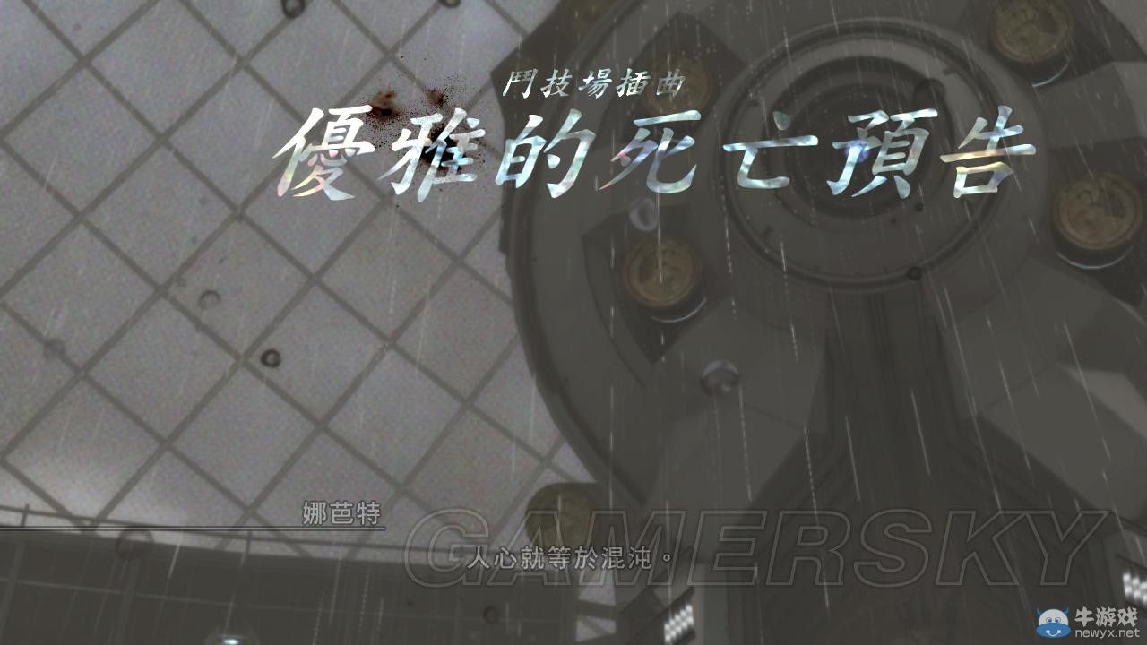 《最終幻想13-2》用陸行鳥過無窮之斗技場DLC圖文攻略