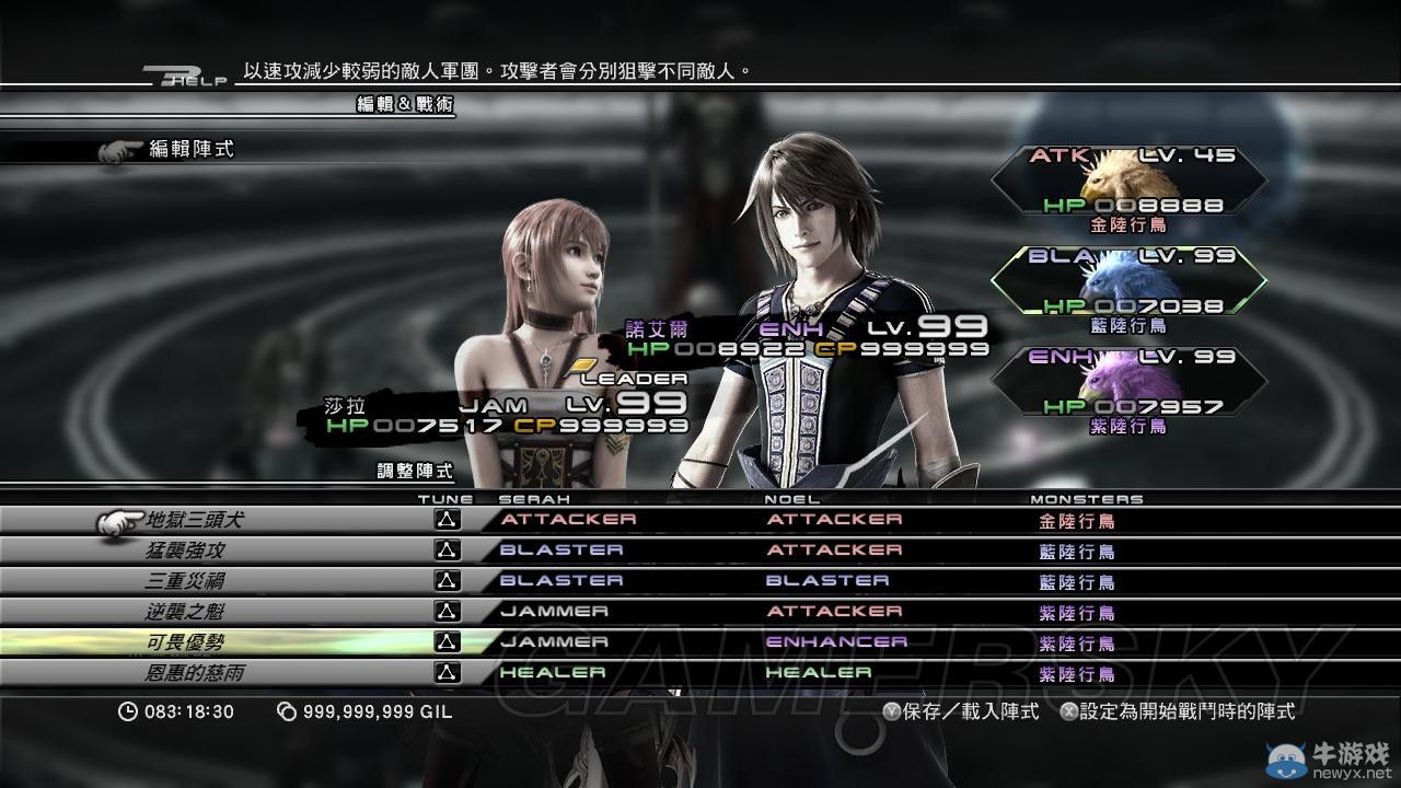 《最終幻想13-2》用陸行鳥過無窮之斗技場DLC圖文攻略