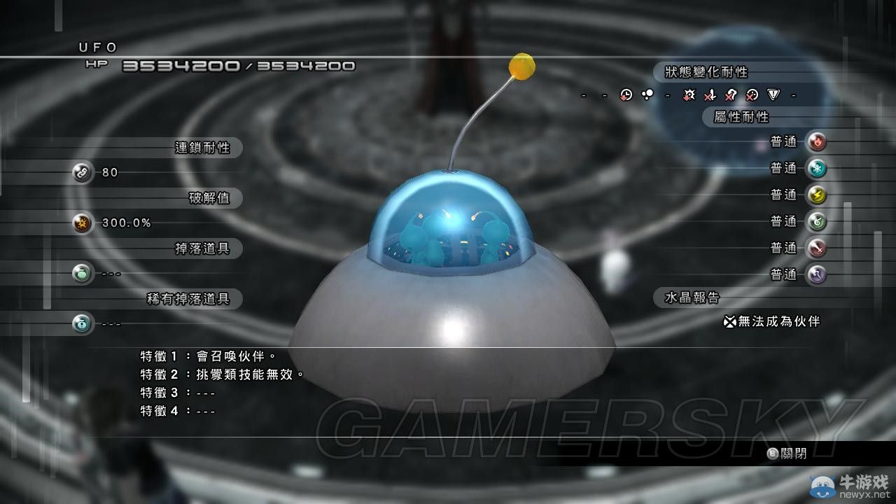 《最終幻想13-2》用陸行鳥過無窮之斗技場DLC圖文攻略