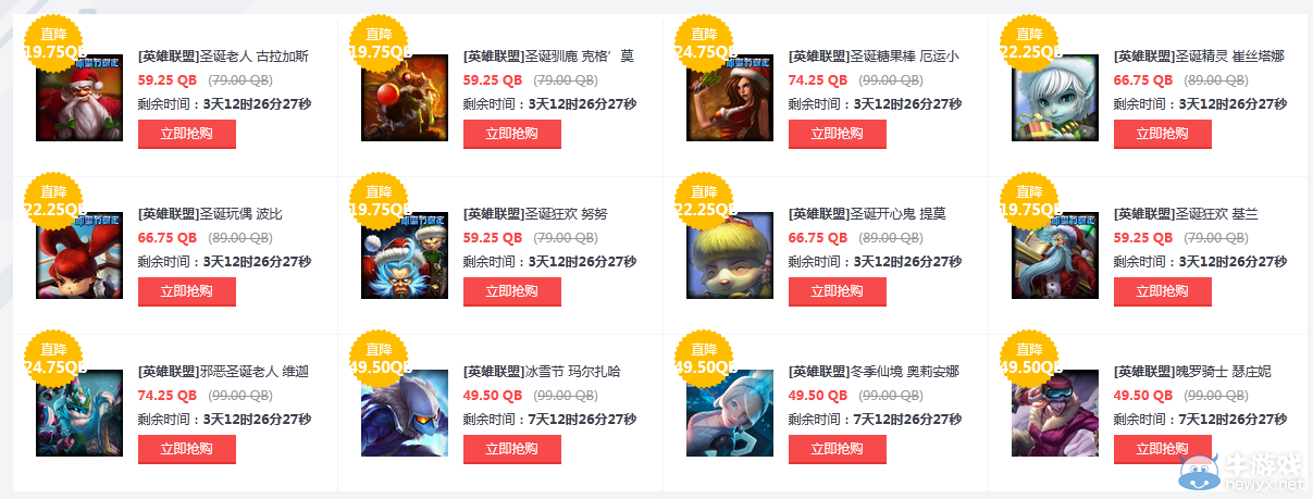 《LOL》圣誕節(jié)來了 圣誕主題皮膚限時折扣出售