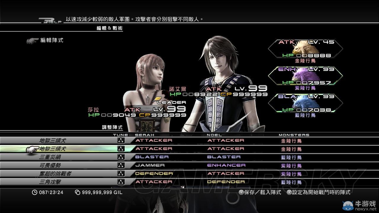 《最終幻想13-2》用陸行鳥過(guò)無(wú)窮之斗技場(chǎng)DLC圖文攻略