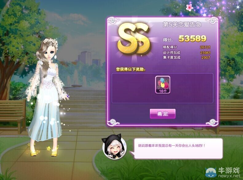 《QQ炫舞》旅行挑戰(zhàn)第11期SSS搭配攻略大全