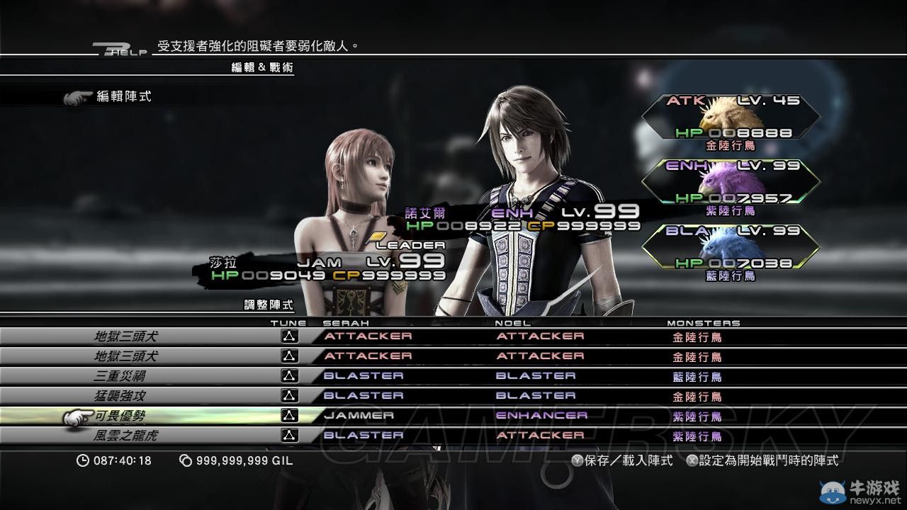 《最終幻想13-2》用陸行鳥(niǎo)過(guò)無(wú)窮之斗技場(chǎng)DLC圖文攻略