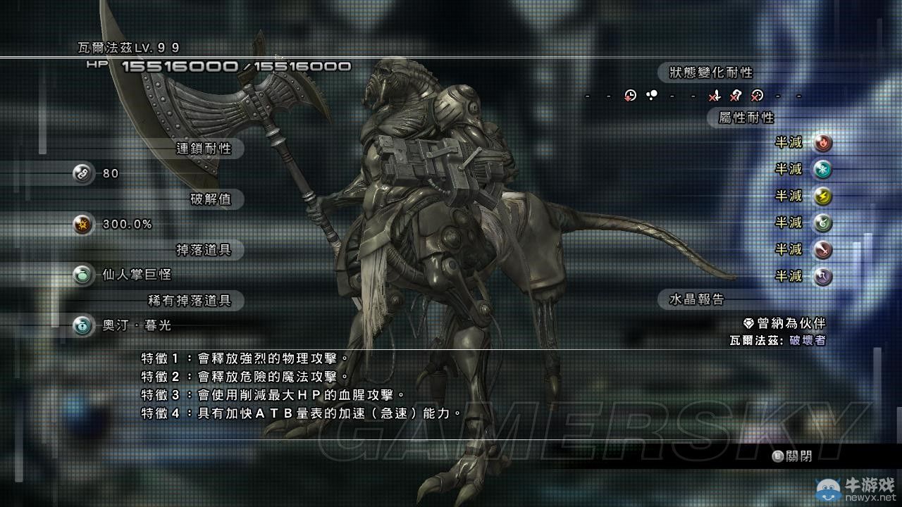 《最終幻想13-2》用陸行鳥過無窮之斗技場DLC圖文攻略