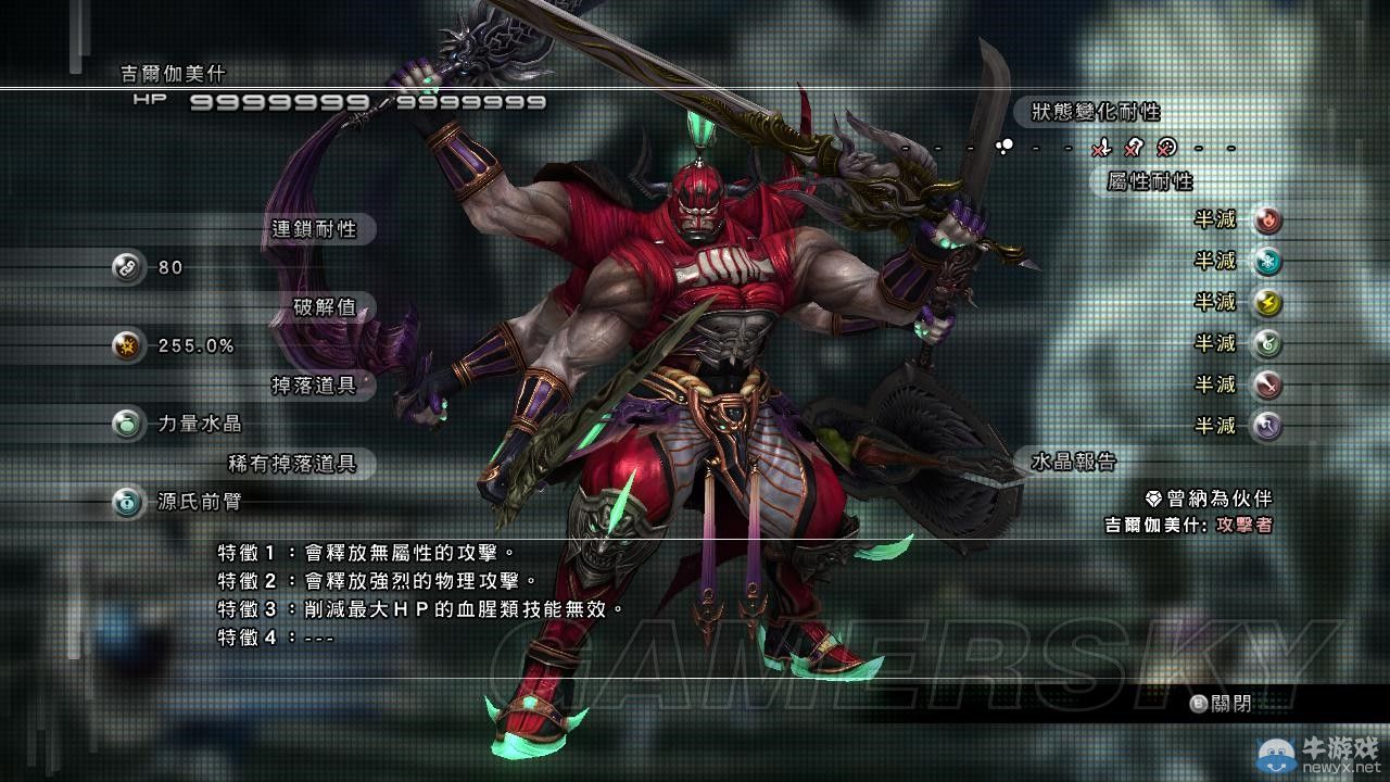 《最終幻想13-2》用陸行鳥過無窮之斗技場DLC圖文攻略