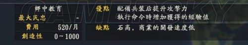 《信長(zhǎng)之野望14威力加強(qiáng)版》各家一門眾使用心得
