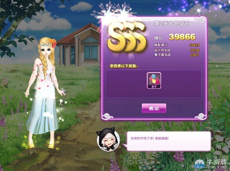 《QQ炫舞》旅行挑戰(zhàn)第11期SSS搭配攻略大全