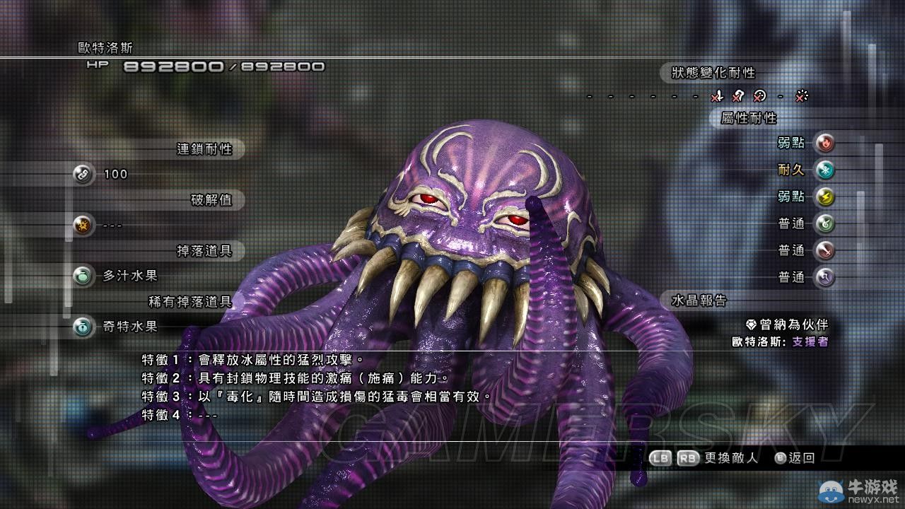 《最終幻想13-2》用陸行鳥過無窮之斗技場DLC圖文攻略