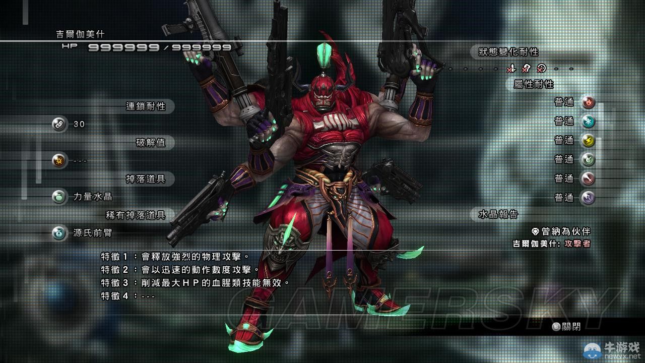 《最終幻想13-2》用陸行鳥過無窮之斗技場DLC圖文攻略