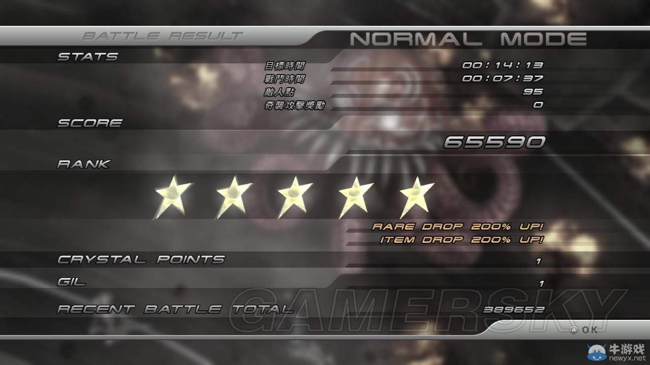 《最終幻想13-2》用陸行鳥過無窮之斗技場DLC圖文攻略