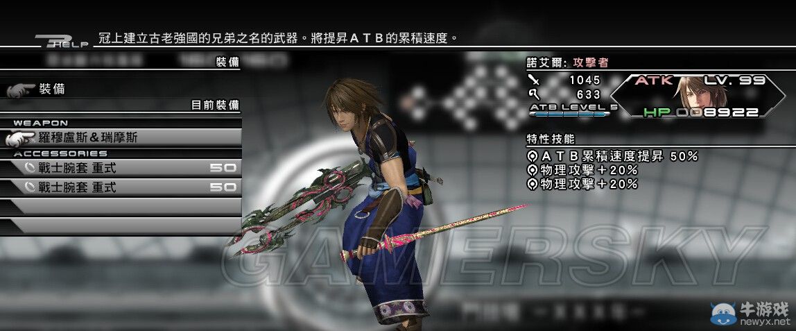 《最終幻想13-2》用陸行鳥過無窮之斗技場DLC圖文攻略