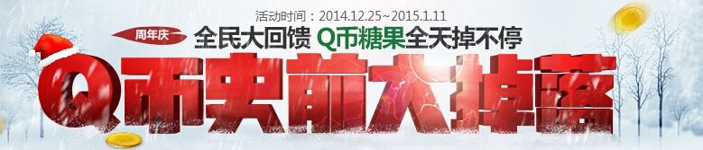 《逆戰(zhàn)》周年慶QB史前大掉落活動