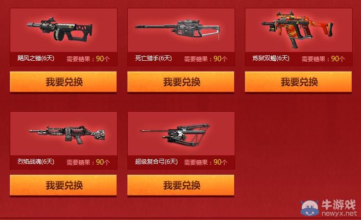 《逆戰(zhàn)》周年慶QB史前大掉落活動