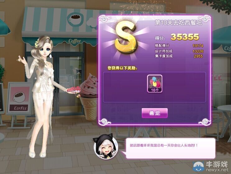 《QQ炫舞》旅行挑戰(zhàn)第11期SSS搭配攻略大全