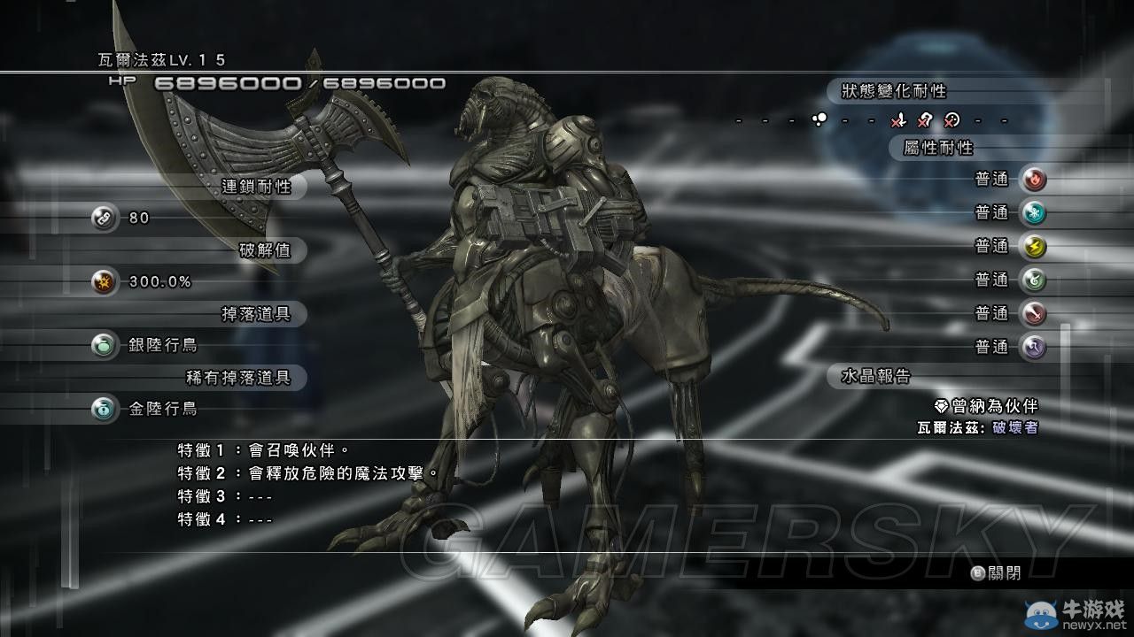 《最終幻想13-2》用陸行鳥過無窮之斗技場DLC圖文攻略