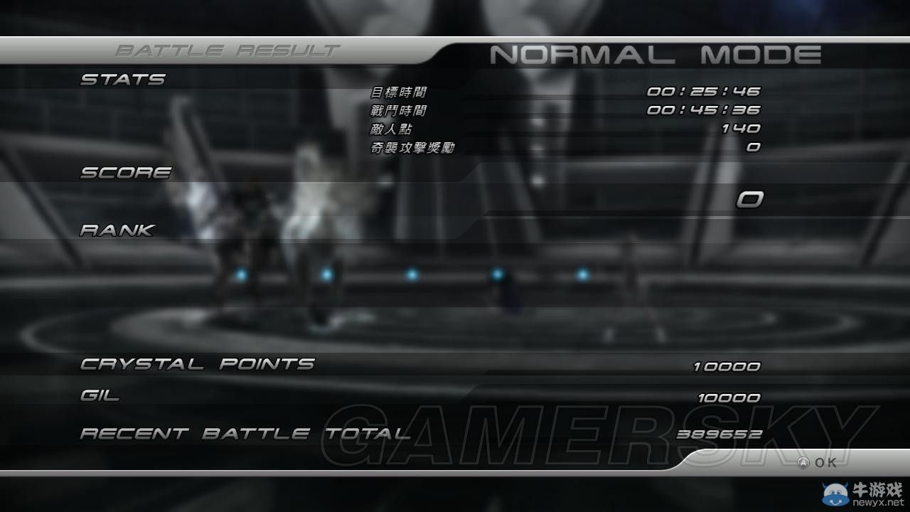 《最終幻想13-2》用陸行鳥過無窮之斗技場DLC圖文攻略