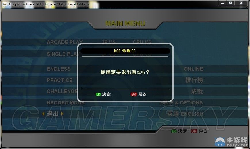 《拳皇98：終極對決》steam版設(shè)置中文語言方法