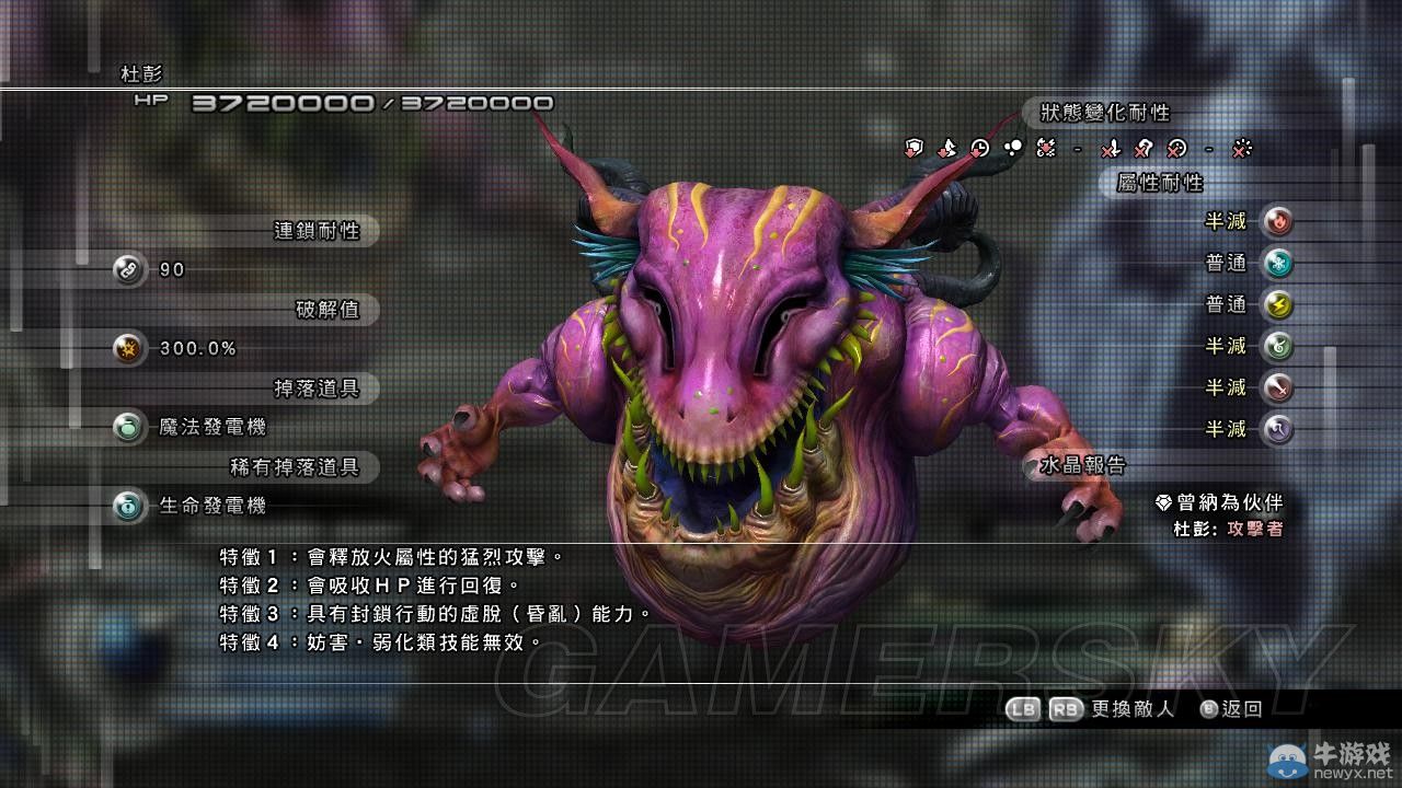 《最終幻想13-2》用陸行鳥過無窮之斗技場DLC圖文攻略