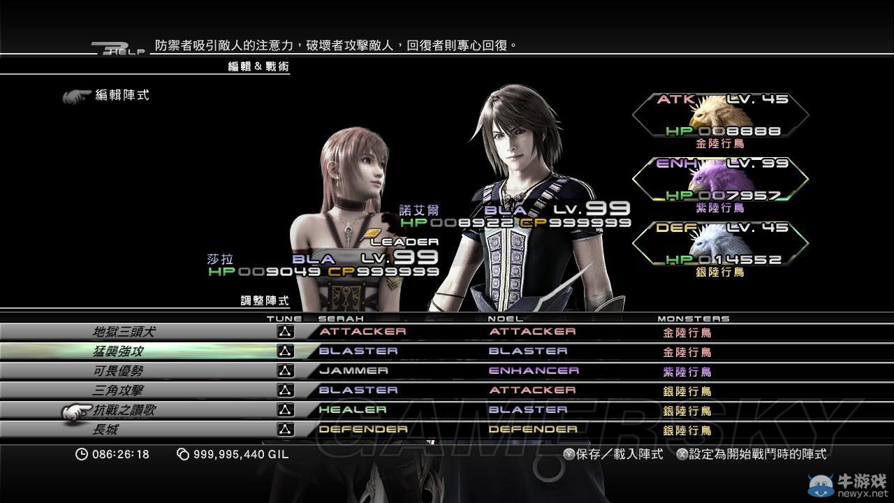 《最終幻想13-2》用陸行鳥過無窮之斗技場DLC圖文攻略