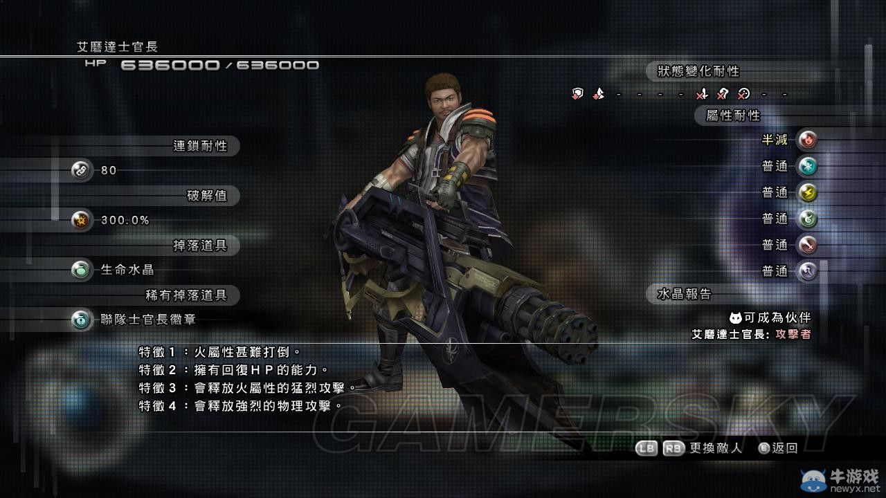 《最終幻想13-2》用陸行鳥過無窮之斗技場DLC圖文攻略