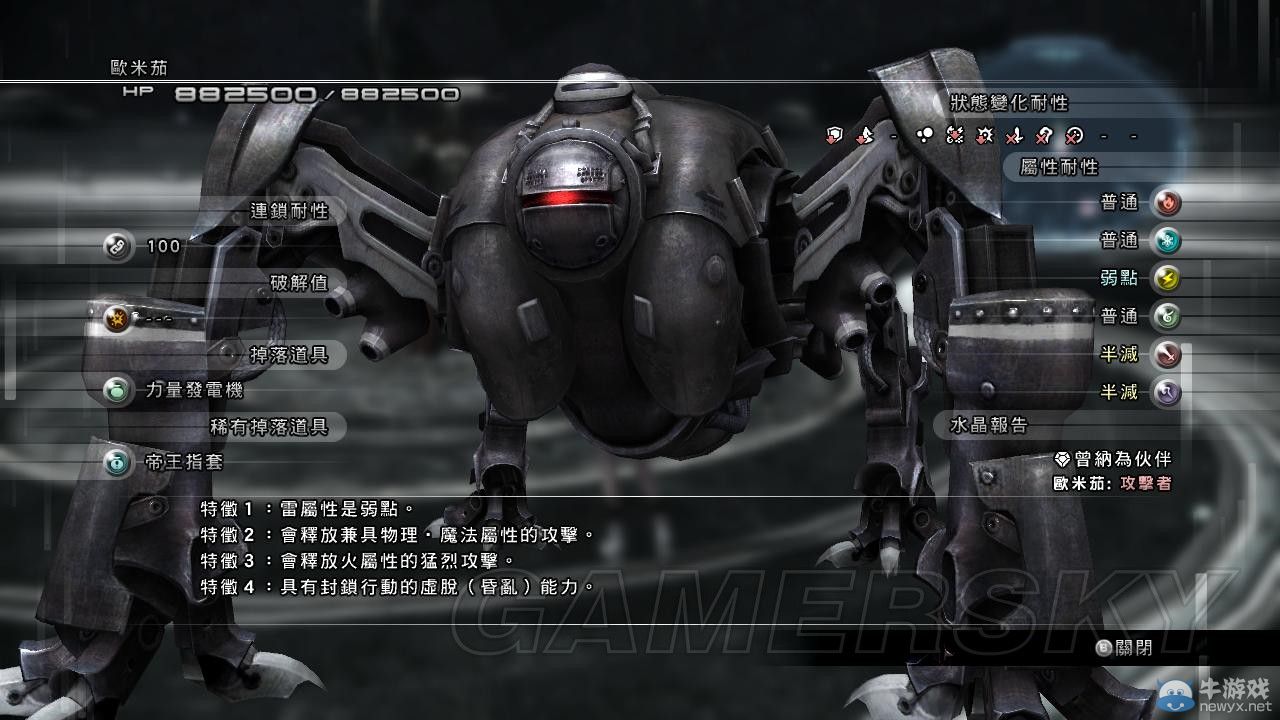 《最終幻想13-2》用陸行鳥過無窮之斗技場DLC圖文攻略