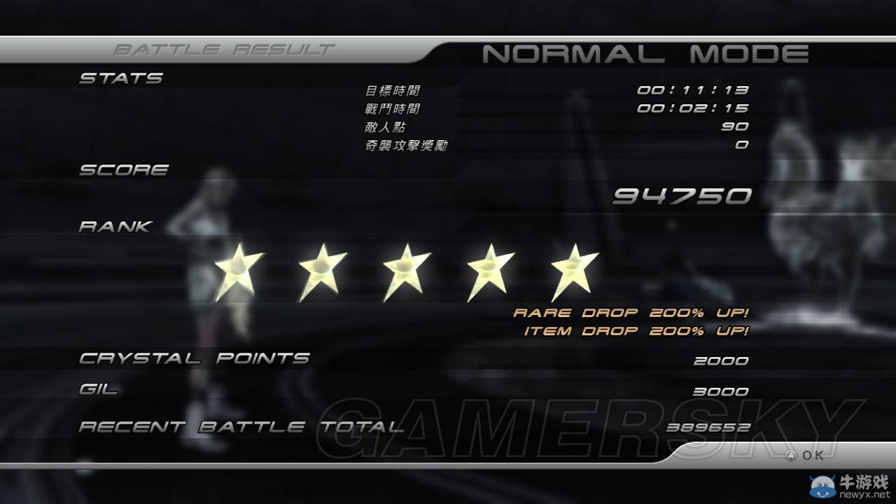 《最終幻想13-2》用陸行鳥過無窮之斗技場DLC圖文攻略