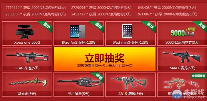 《逆戰(zhàn)》周年慶QB史前大掉落活動