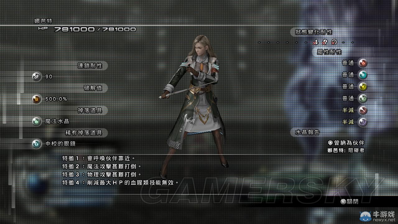 《最終幻想13-2》用陸行鳥過無窮之斗技場DLC圖文攻略