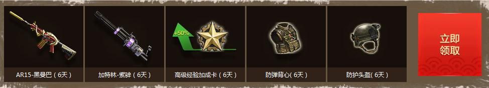 《逆戰(zhàn)》新兵成長有禮活動