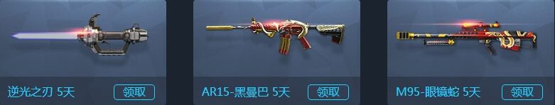 《逆戰(zhàn)》每天福利送神器活動