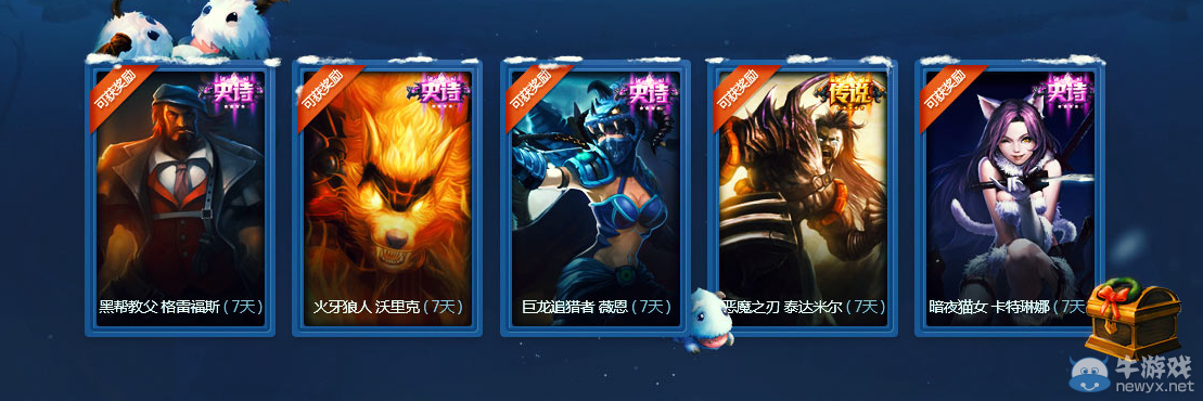 《LOL》玩魄羅大亂斗 贏神秘鑰匙