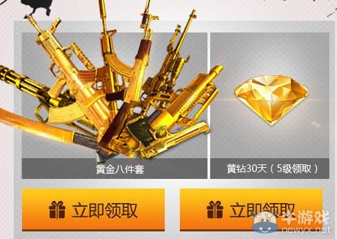 《逆戰(zhàn)》12月黃鉆助勇士決戰(zhàn)京都活動(dòng)
