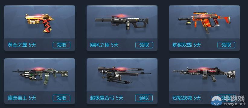 《逆戰(zhàn)》每天福利送神器活動