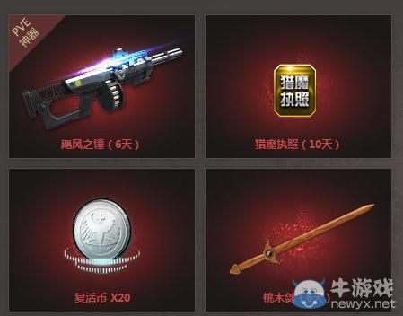 《逆戰(zhàn)》老兵回歸福利活動