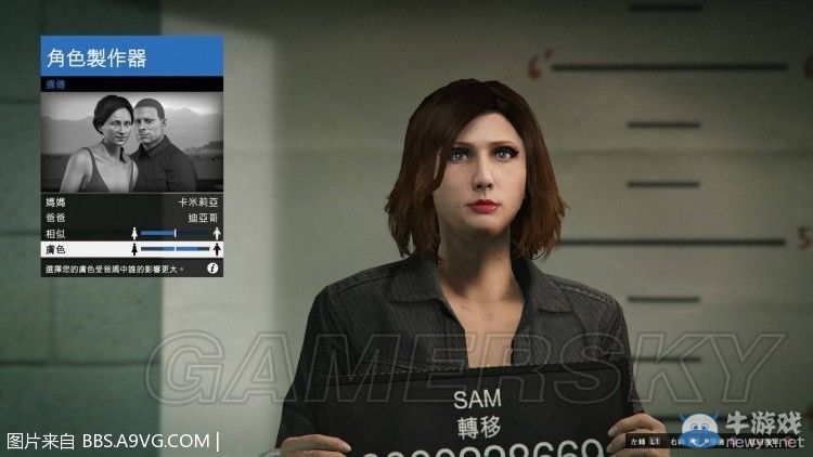 《GTA5》女角色詳細捏臉數據