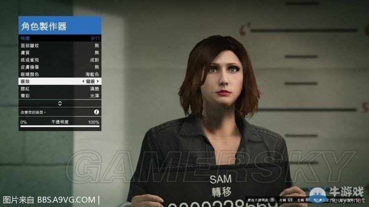 《GTA5》女角色詳細捏臉數(shù)據(jù)