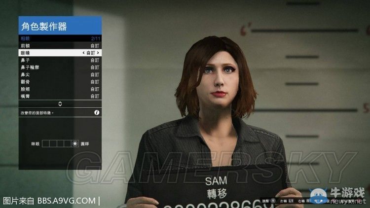 《GTA5》女角色詳細捏臉數據