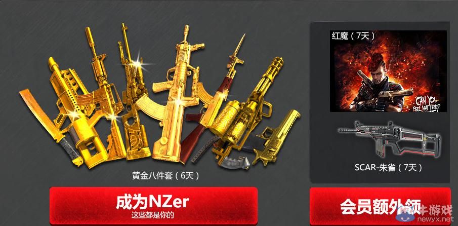 《逆戰(zhàn)》周年慶QQ會(huì)員大抽獎(jiǎng)活動(dòng)