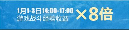 《逆戰(zhàn)》1月1日送變身英雄再送永久神器活動(dòng)