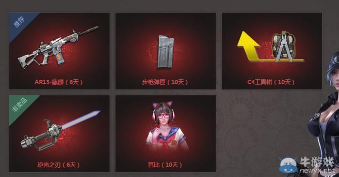 《逆戰(zhàn)》老兵回歸福利活動