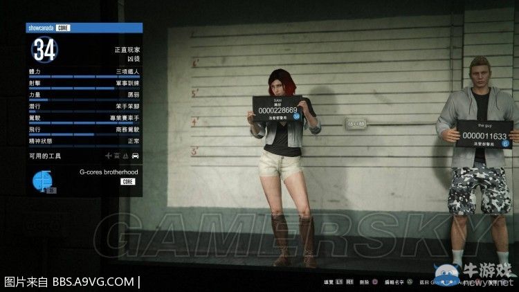 《GTA5》女角色詳細捏臉數據