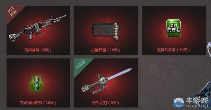 《逆戰(zhàn)》老兵回歸福利活動